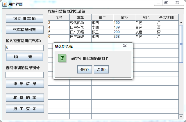 java mysql汽车租赁管理系统源代码带文档报告导入辅导视频MYSQL