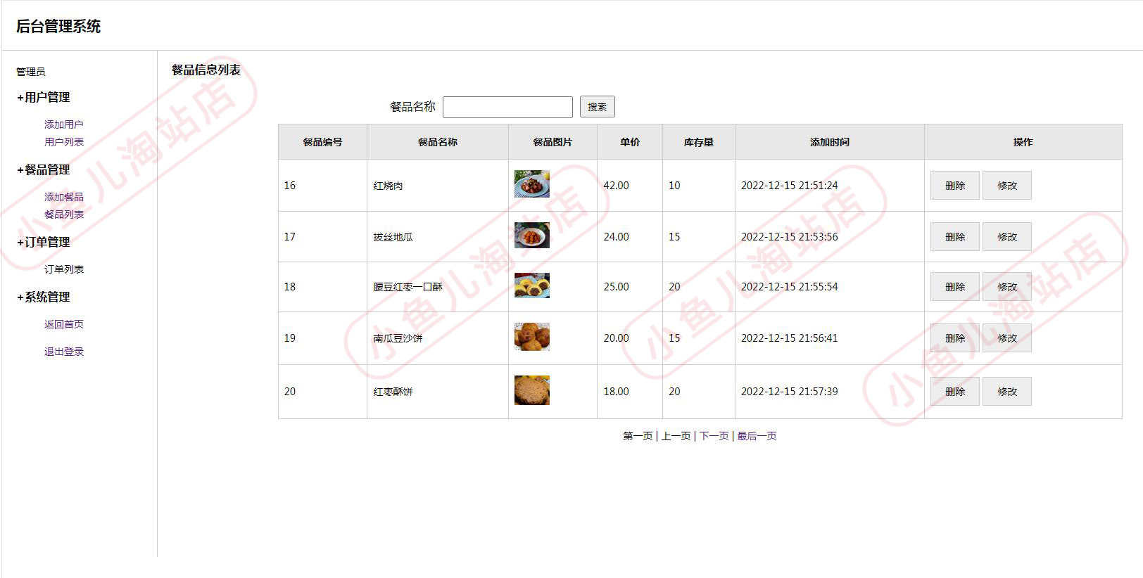 PHP校园在线点餐系统源码PHP商城网站源码实习项目学习可二次开发