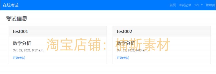 python项目源码在线考试 django源码开发web项目开发 python源码
