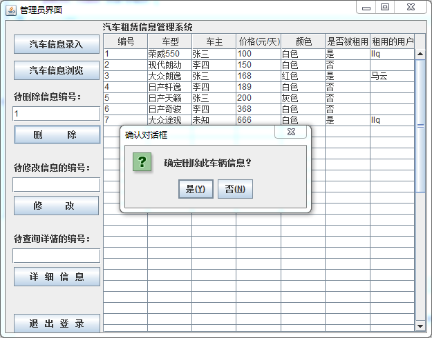 java mysql汽车租赁管理系统源代码带文档报告导入辅导视频MYSQL