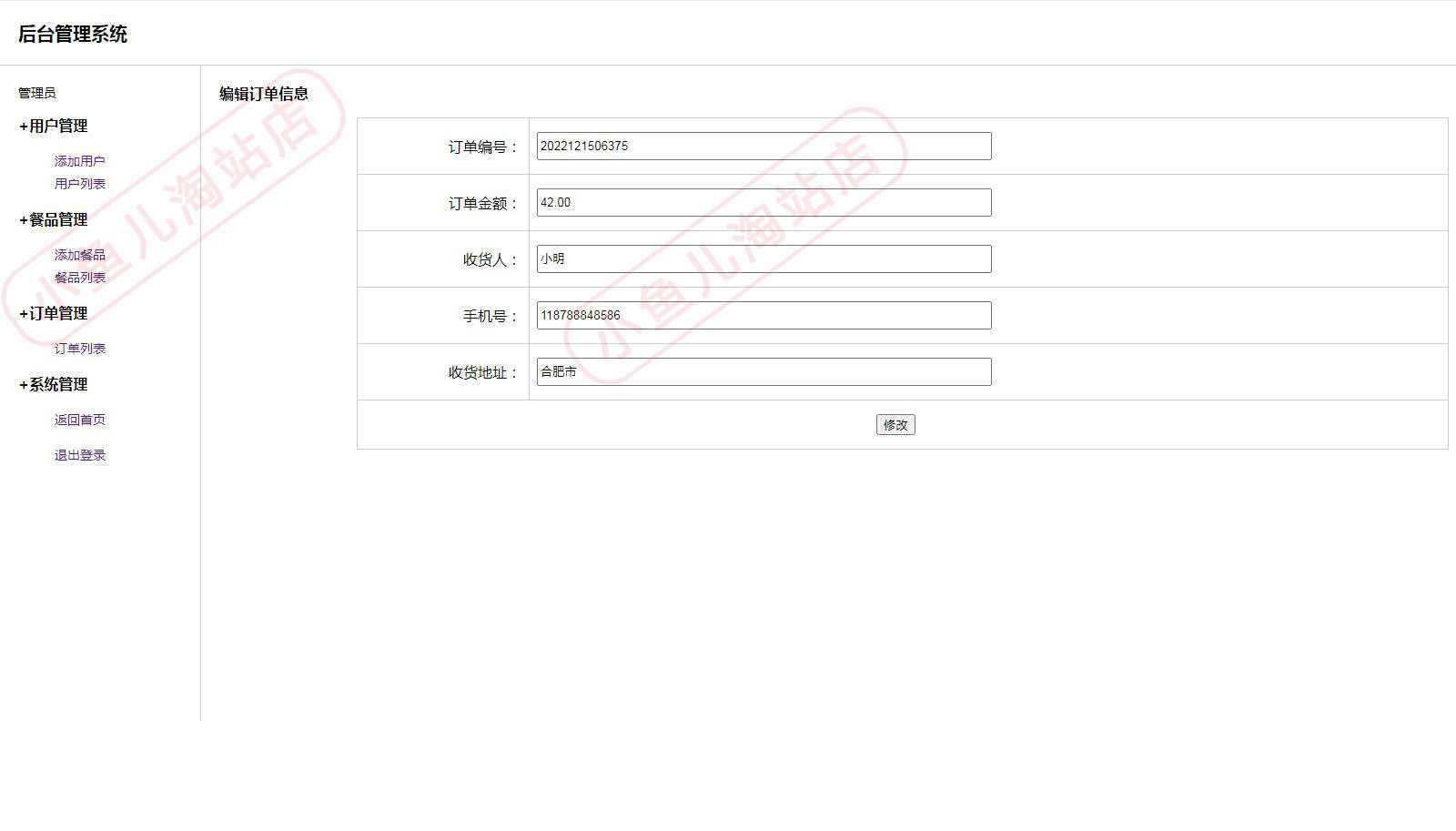 PHP校园在线点餐系统源码PHP商城网站源码实习项目学习可二次开发