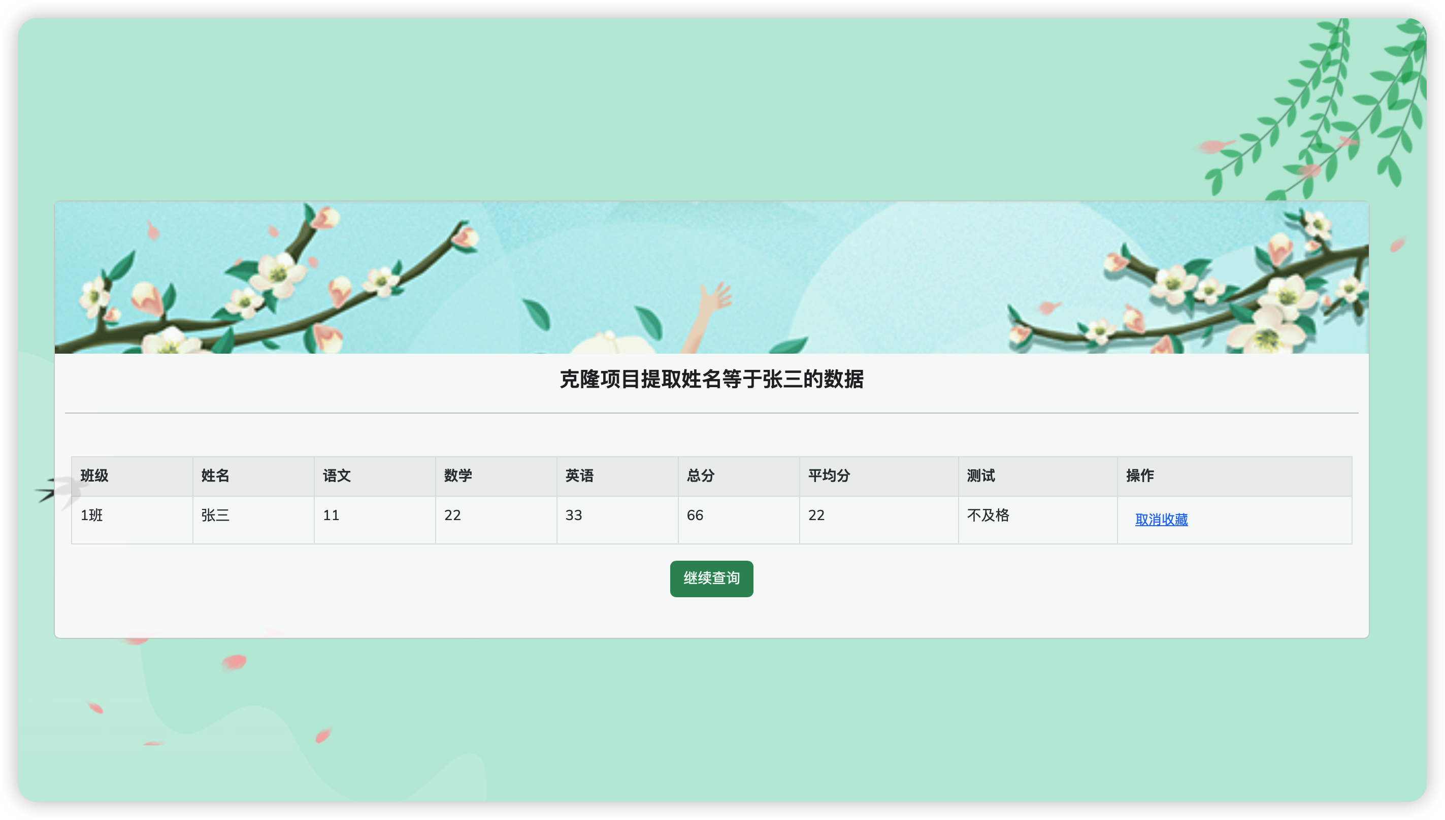 php通用查询填报系统v3版协同填报小程序app工资水电查询报名预约