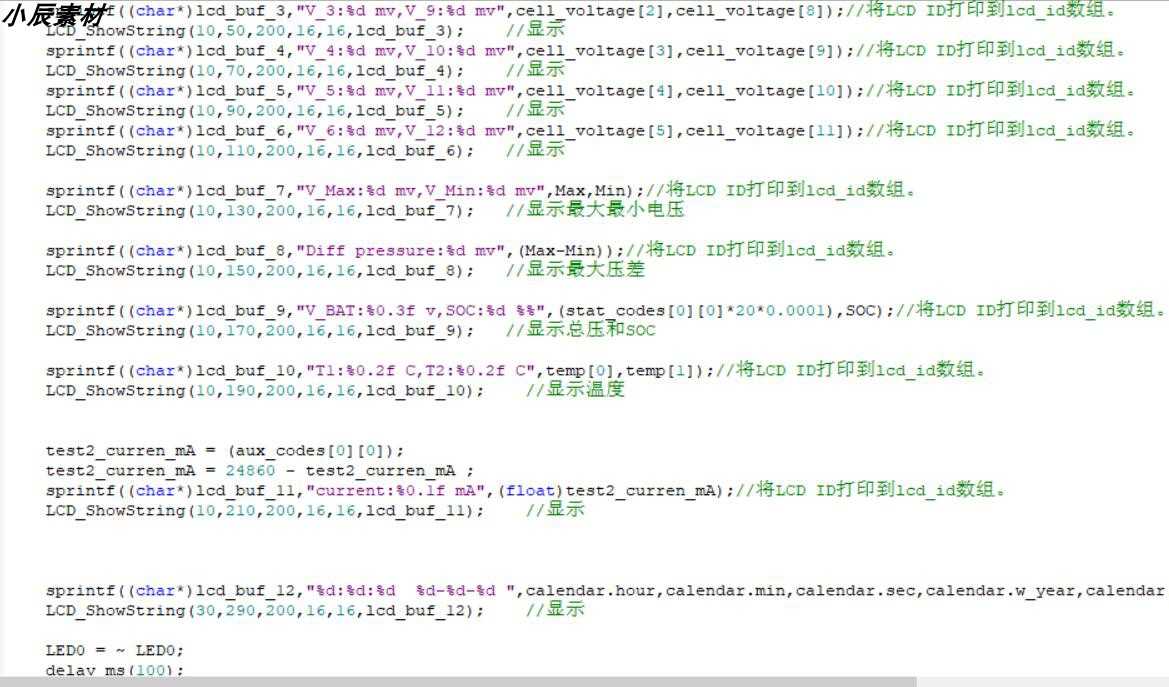 新能源从业者福音,bms电池管理系统源码 BMS硬件设计资料 stm32