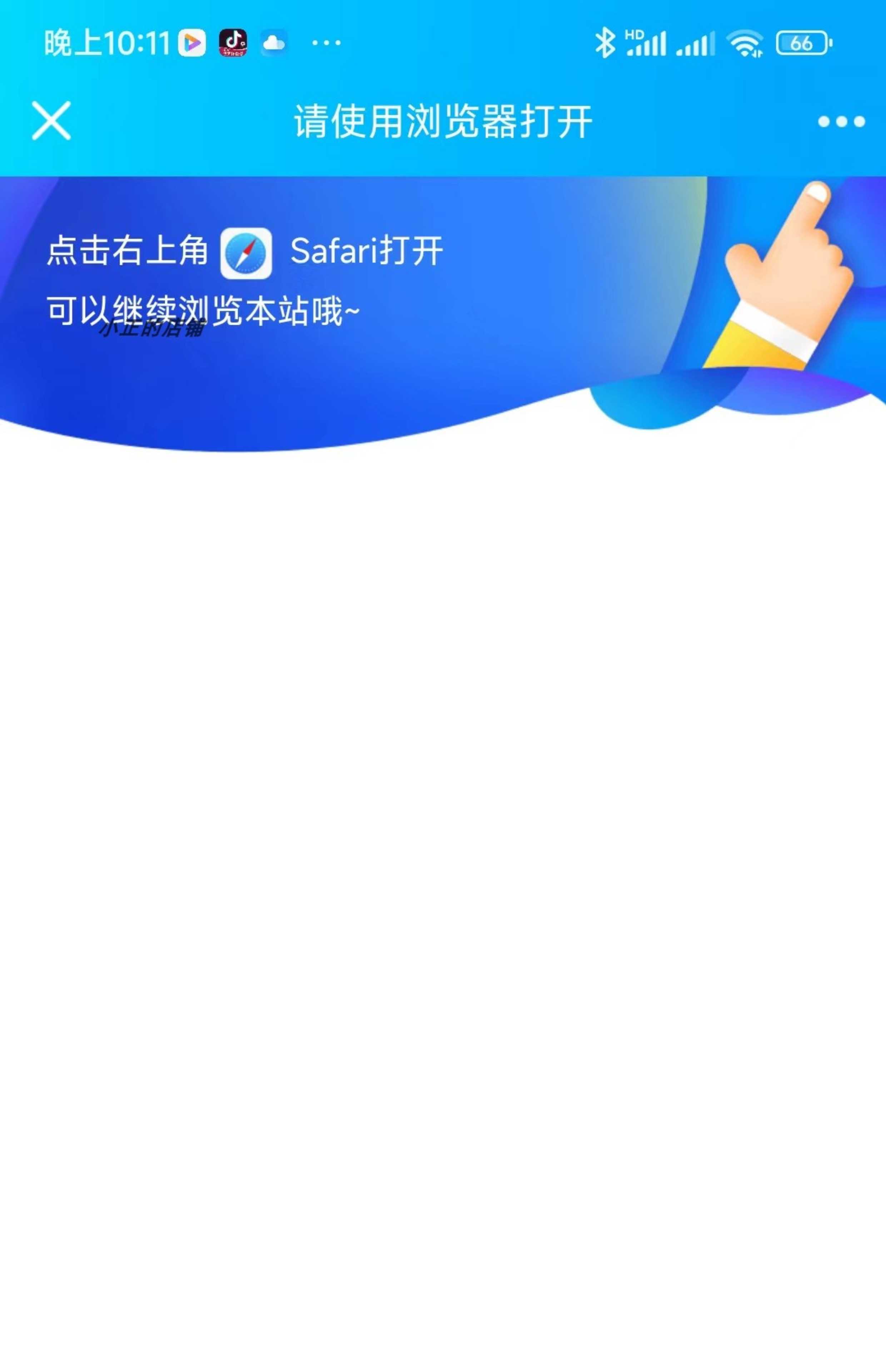 防红链接 QQ微信自动跳转浏览器防封源码 短链接拦截二维码防屏蔽