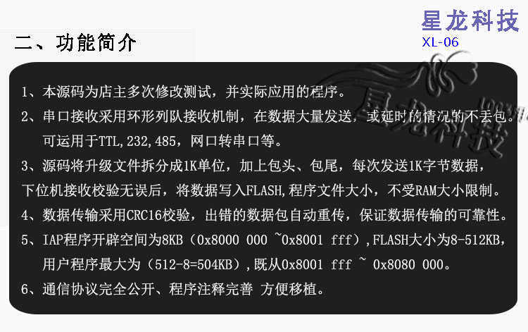 stm32 串口 iap在线升级 bootloader keil c源码 手机APP