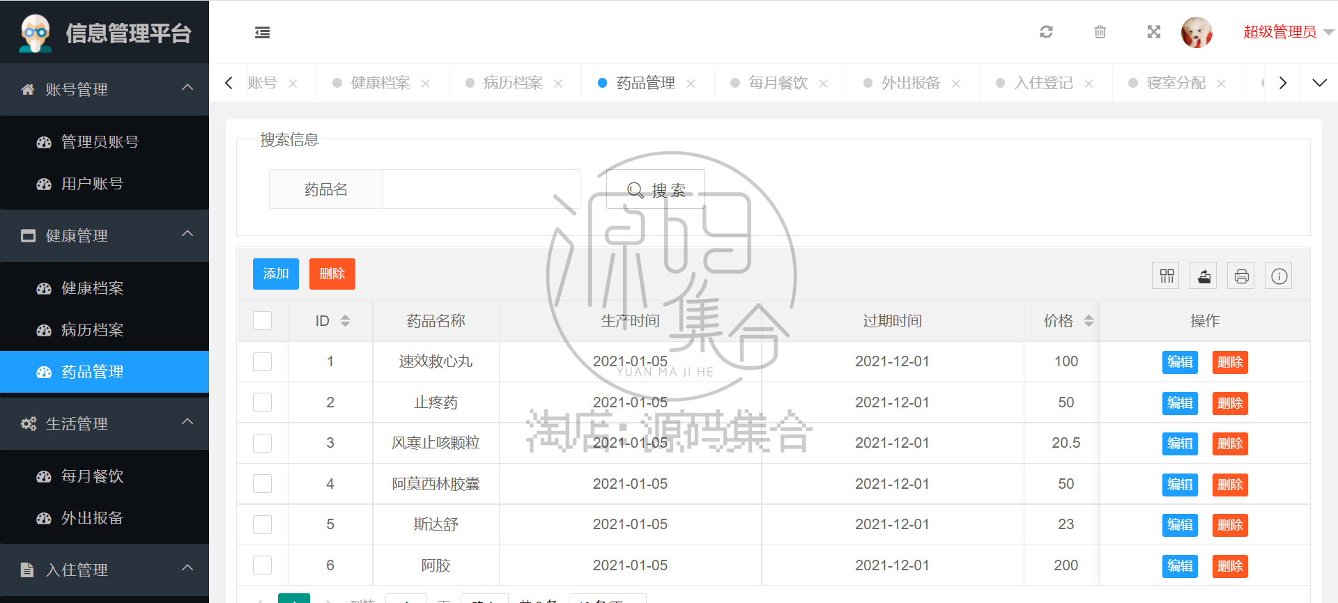 SpringBoot项目源码养老院信息管理系统Mybatis JavaWeb项目Java