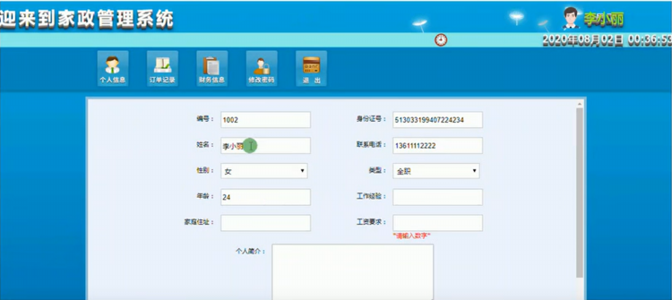 python家政管理系统源码django框架项目保洁家政管理系统带数据库
