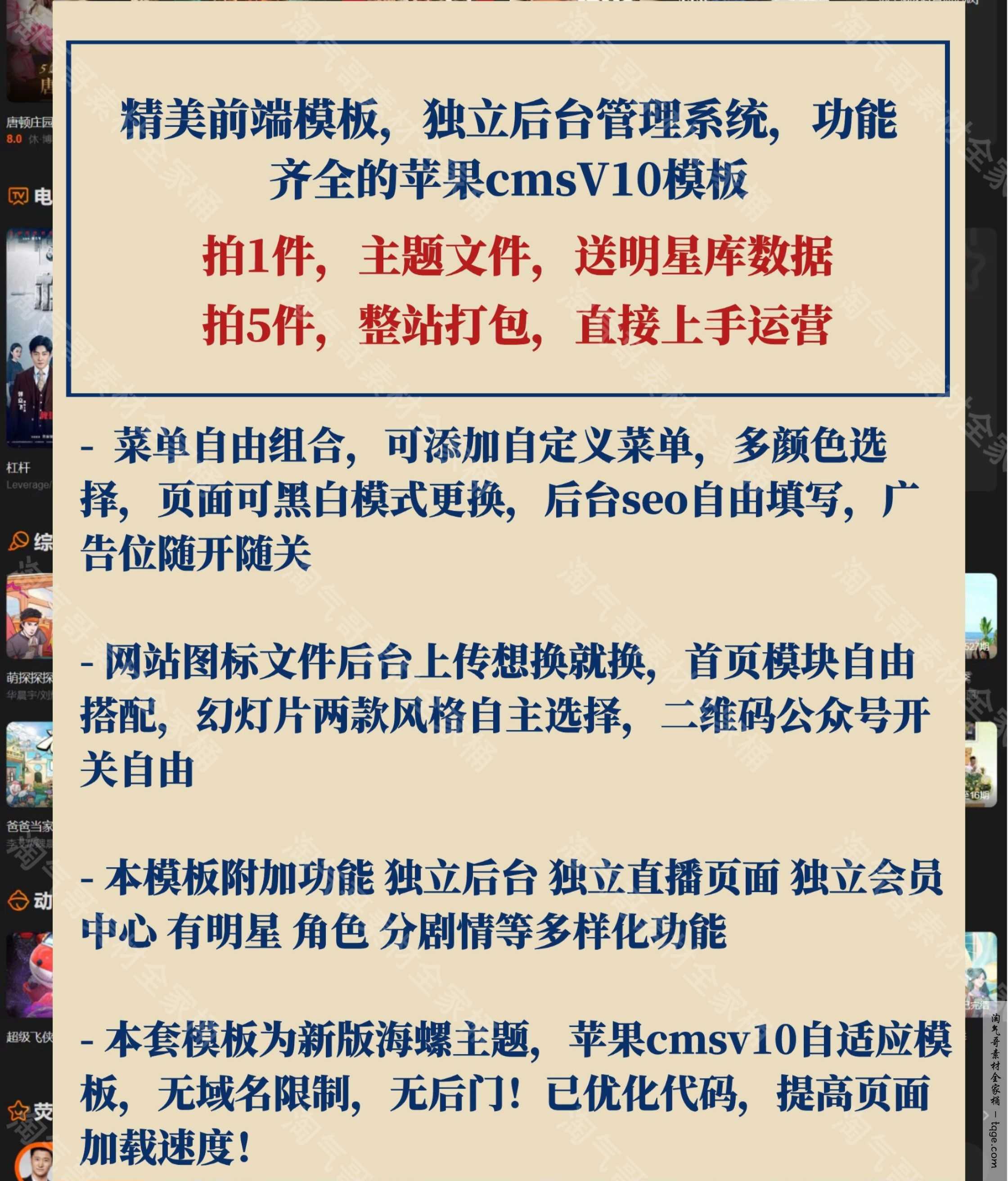 苹果CMS新版海螺影视主题独立后台自适应去授权含采集VIP整站源码