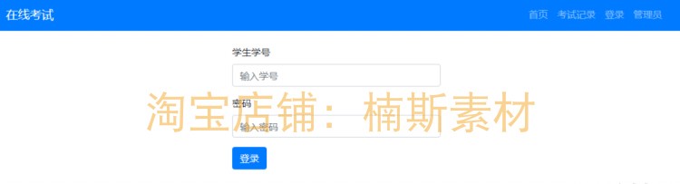 python项目源码在线考试 django源码开发web项目开发 python源码
