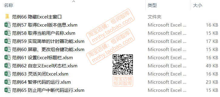 EXCEL VBA实例源码函数源代码基础操作控件控制程序宏模块对象