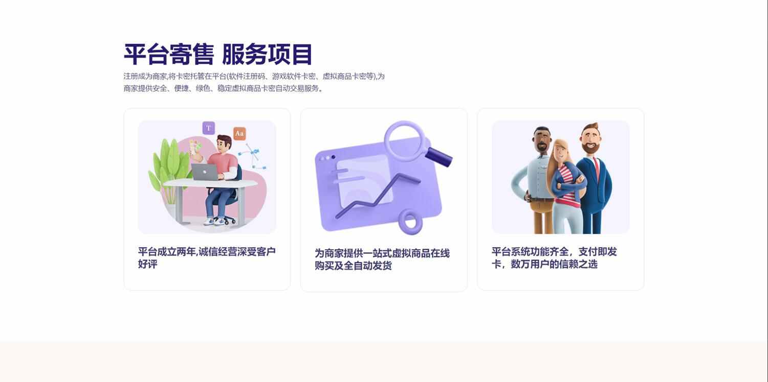 开源发卡平台完整运营系统源码支持自营和商家入驻模式+搭建教程