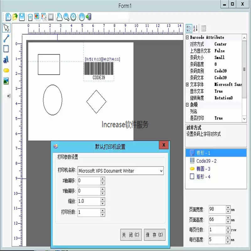 C#标签设计 打印软件源码 自定义标签打印模板支持所有标签打印机