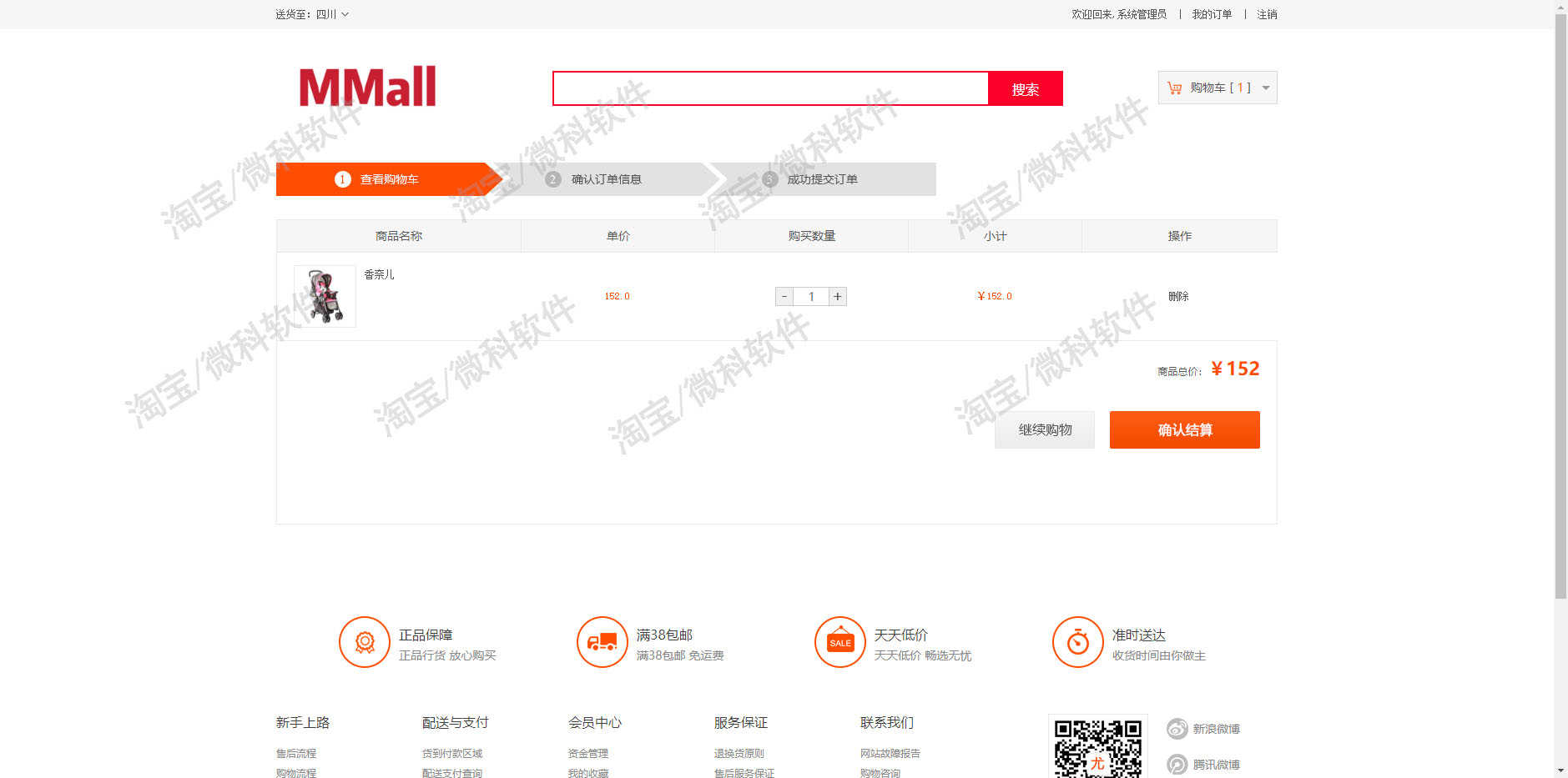 SpringBoot电子商城系统java网上购物商品食品管理jsp源代码mysql