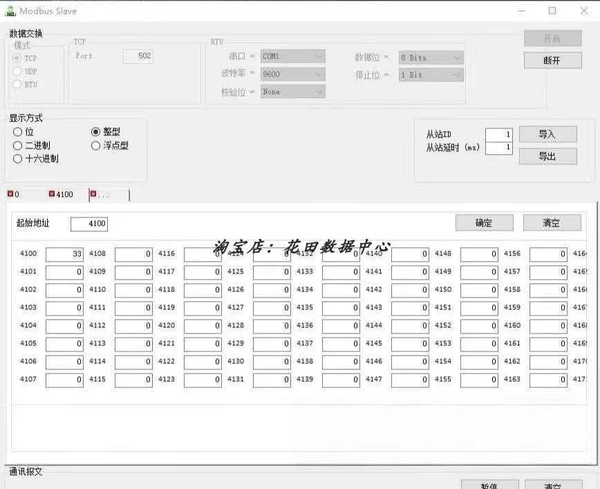 MODBUS调试工具 C#源码 包含MODBUS主站调试工具和MODBUS从站调