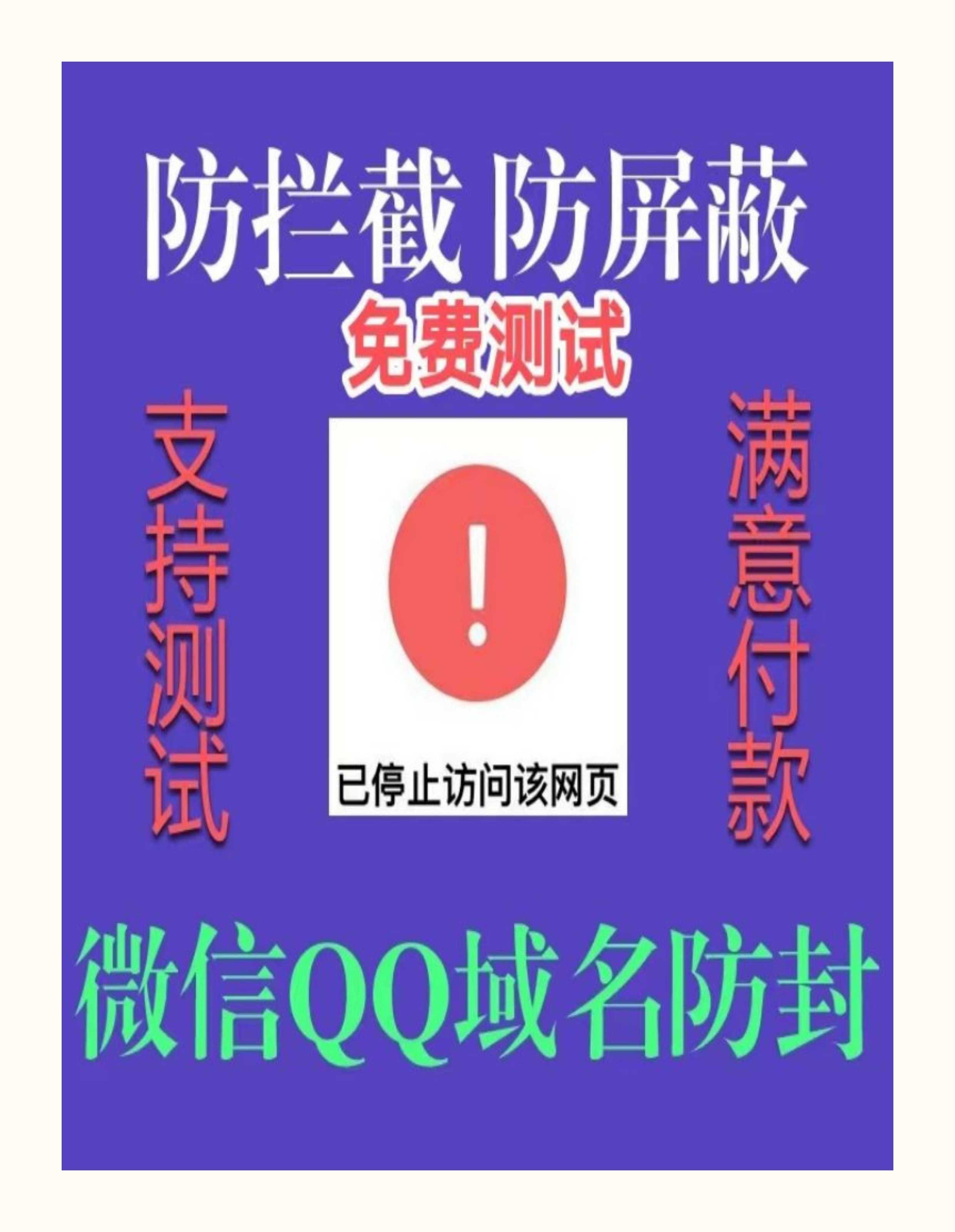 防红链接 QQ微信自动跳转浏览器防封源码 短链接拦截二维码防屏蔽