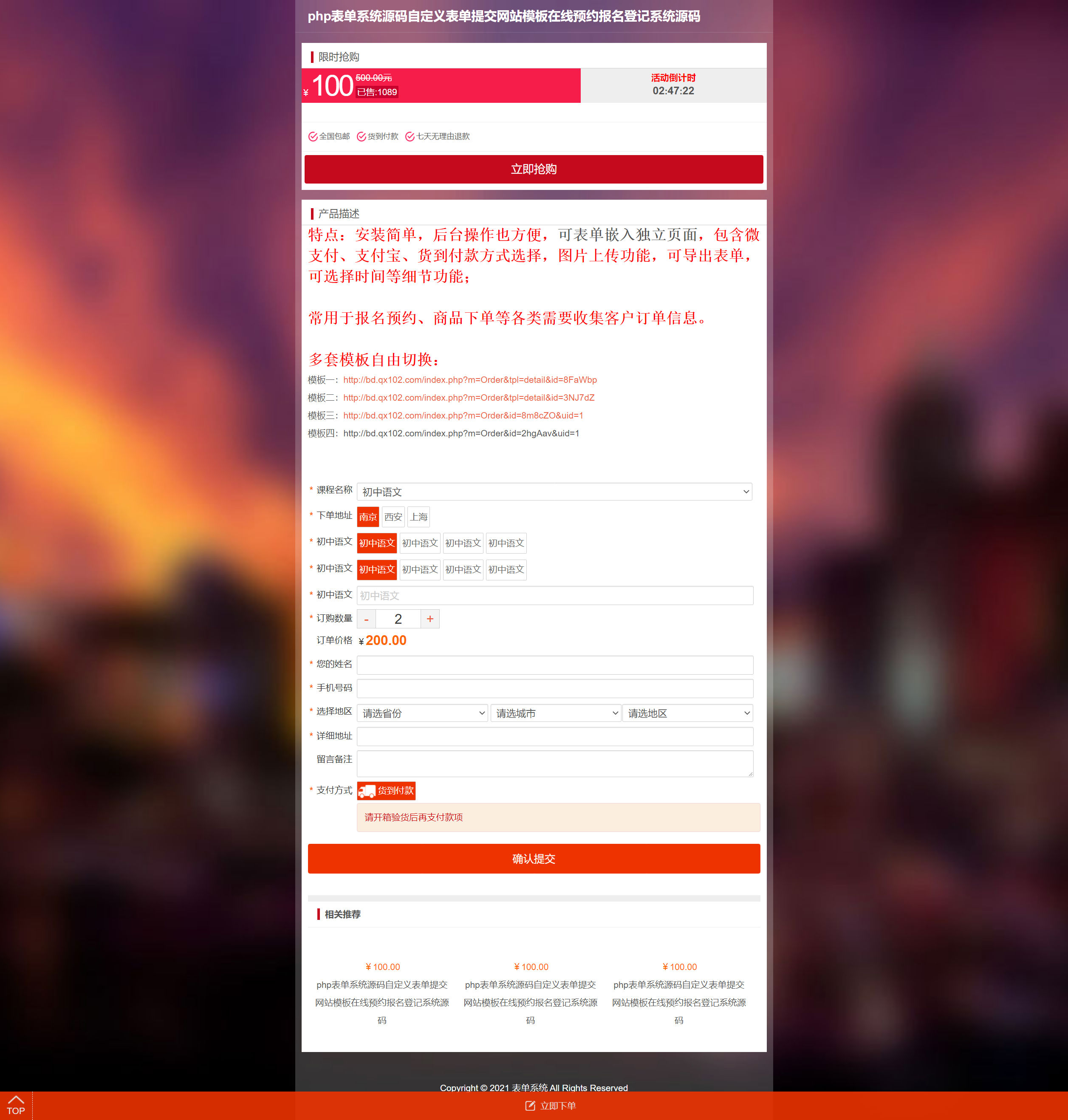 在线预约订购自定义表单系统php源码在线预约活动报名登记网站模