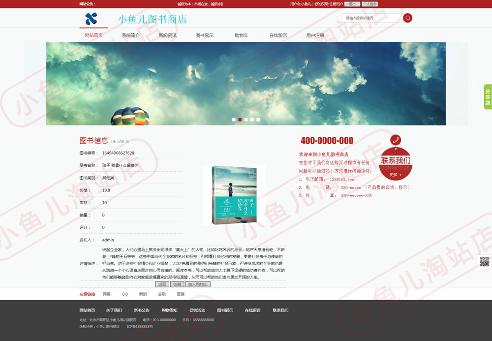 php图书商城网站源码项目开源代码适合学习二次开发图书管理系统