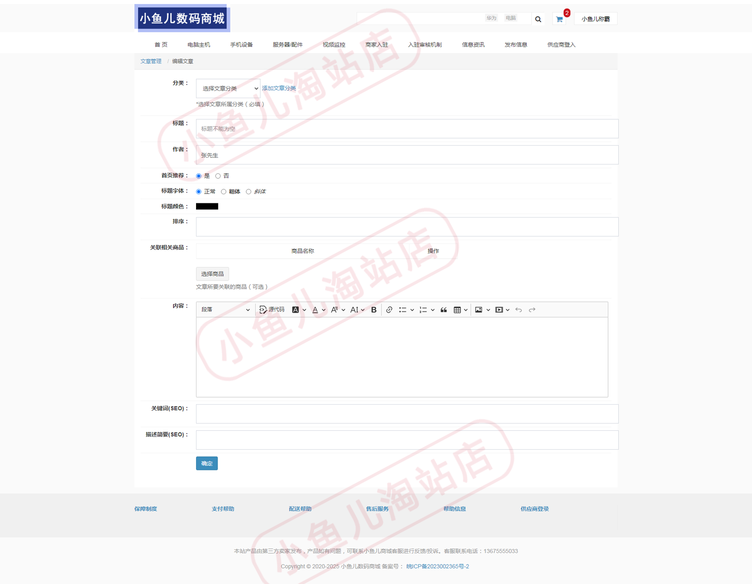 PHP电子商务购物商城源码多商户入驻商城网站电脑手机商城购物网
