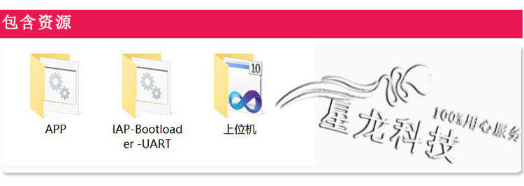 stm32 串口 iap在线升级 bootloader keil c源码 手机APP