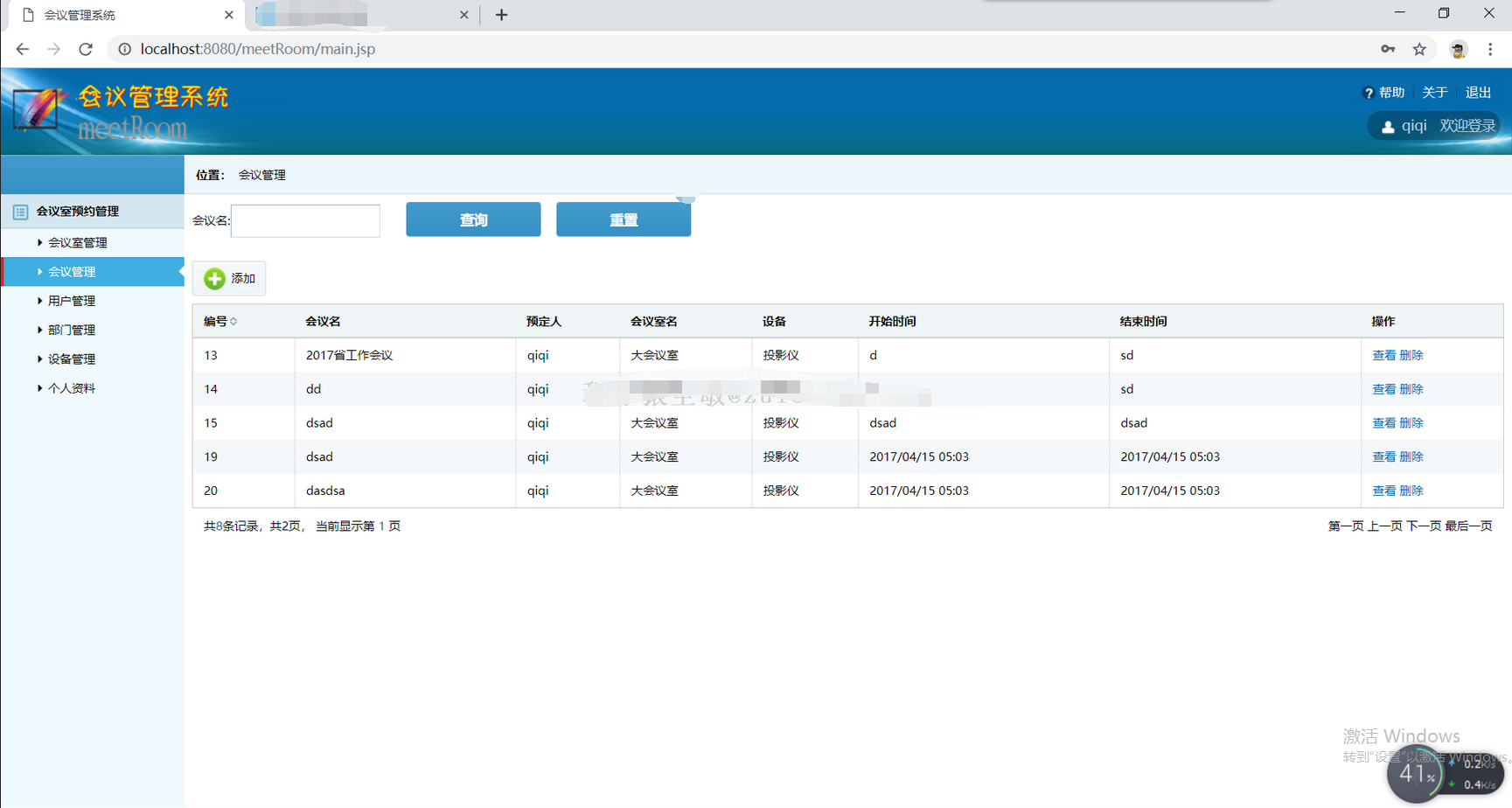 会议室管理系统JAVA会议室设备管理源码ssm jsp bs mysql人事员工