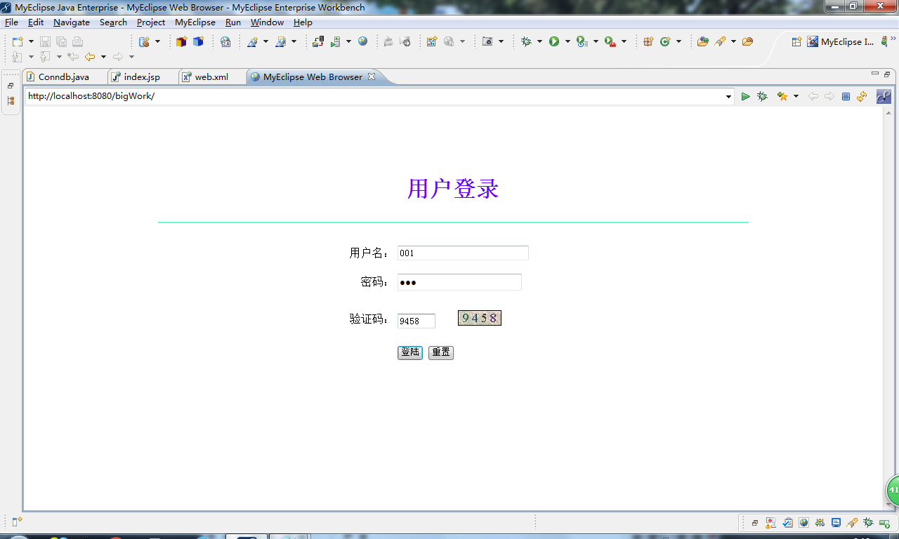 java超市收银系统源代码 jsp系统项目设计源码带文档
