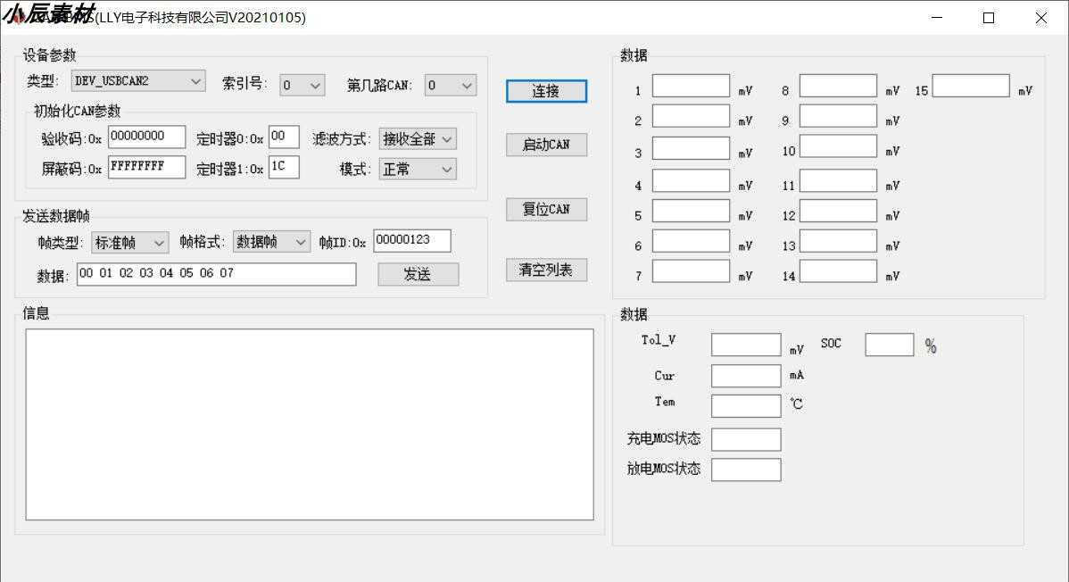 新能源从业者福音,bms电池管理系统源码 BMS硬件设计资料 stm32
