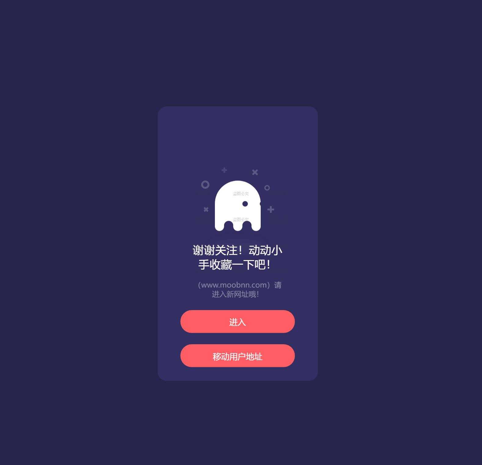 自适应永久地址发布引导页模板源代码 静态酷炫网站wap网页导航