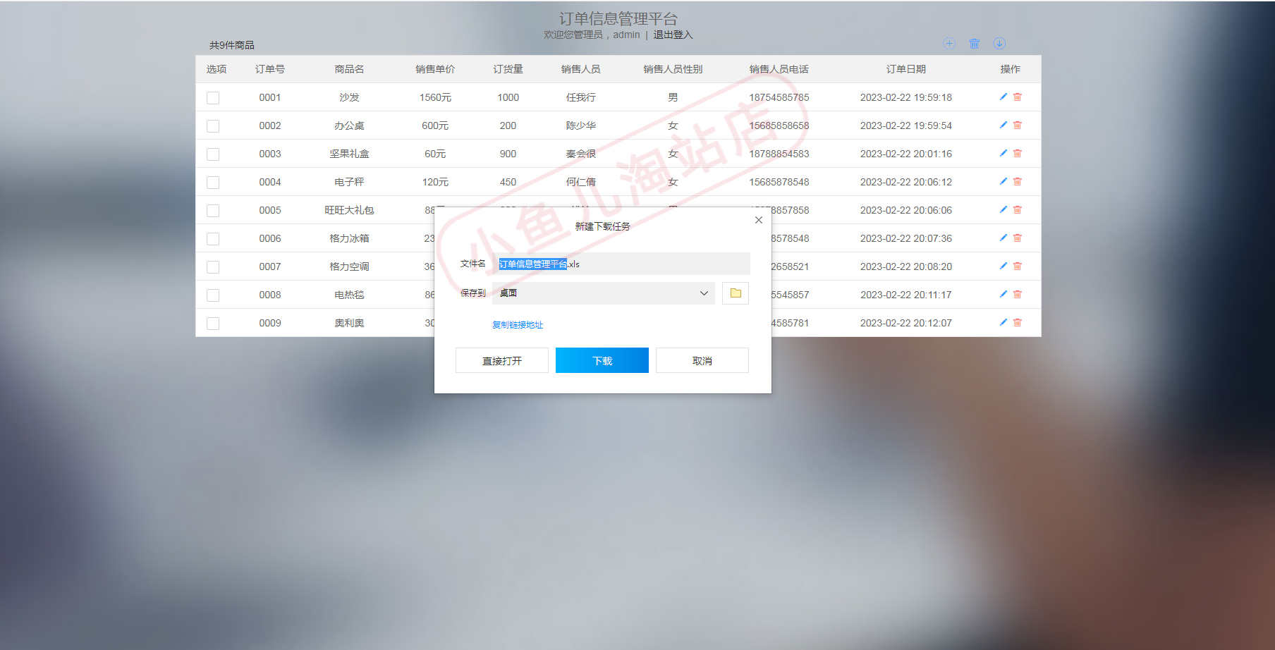PHP订单信息登记管理系统源码包含后台和数据库PHP增删改系统源码