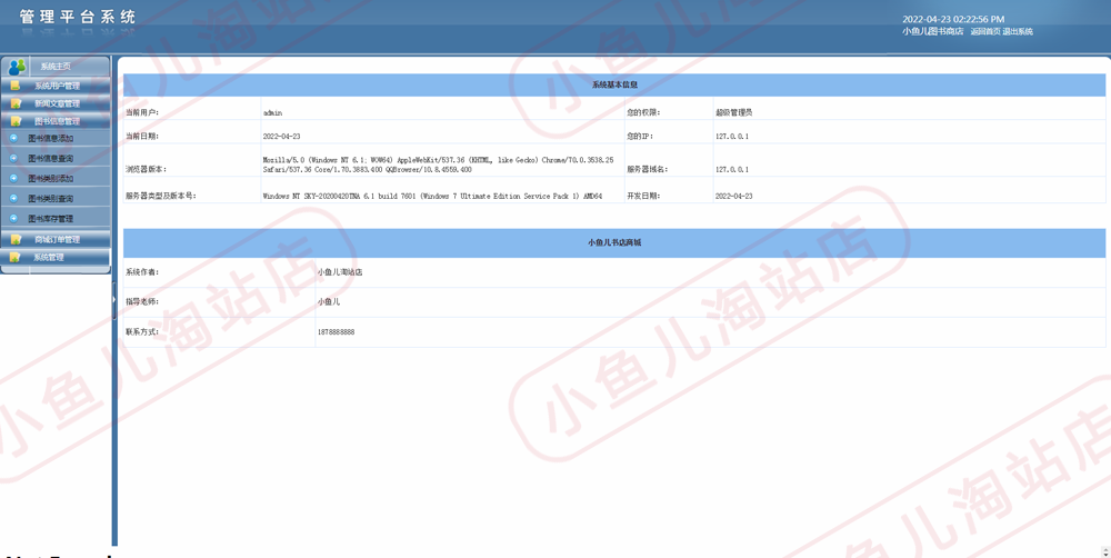 php图书商城网站源码项目开源代码适合学习二次开发图书管理系统