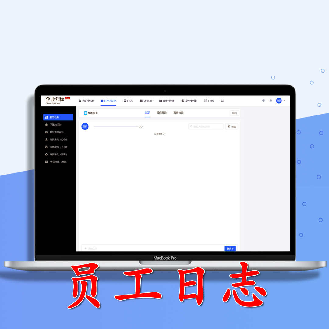 crm客户管理系统php源码软件 一次买断 自定义字段 在线试用