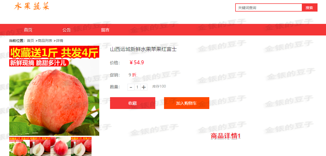 java ssm maven jsp水果商城 在线购物商城idea项目源码程序代码