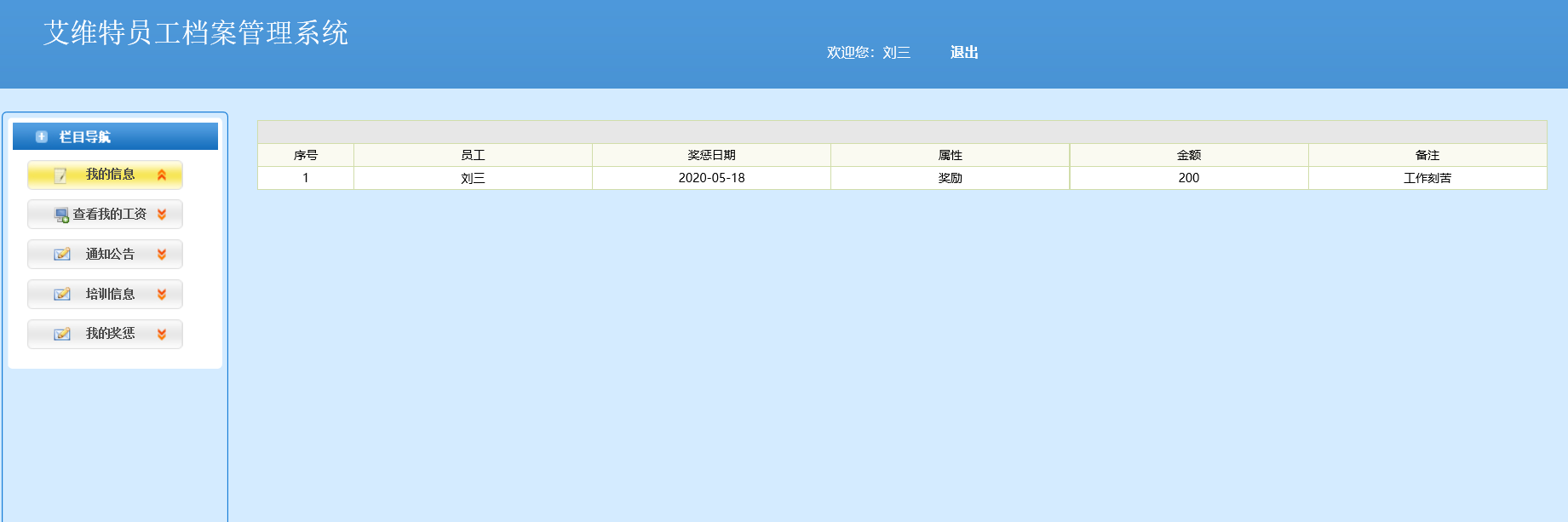 java员工档案管理系统源代码 jsp企业员工系统项目设计源码带文档