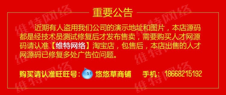 PHP人才网站源码系统人力就业招聘网6.03VIP版公众号版整站多城市