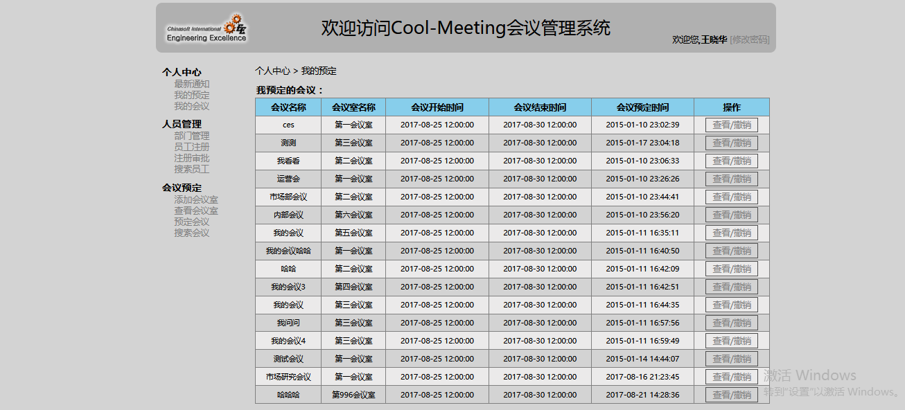 会议管理会议室系统源码jsp servlet jsp java实验室管理