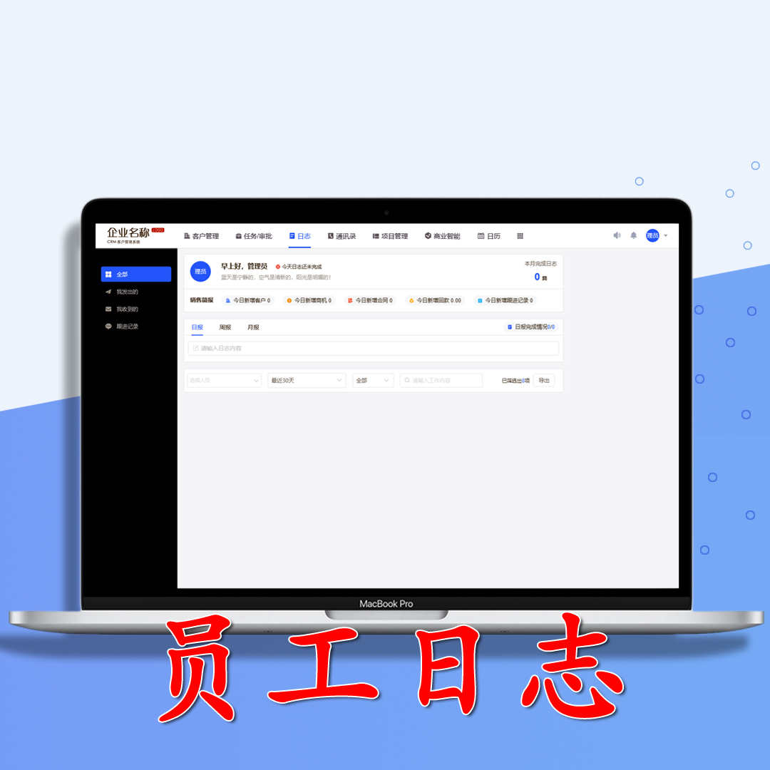 crm客户管理系统php源码软件 一次买断 自定义字段 在线试用