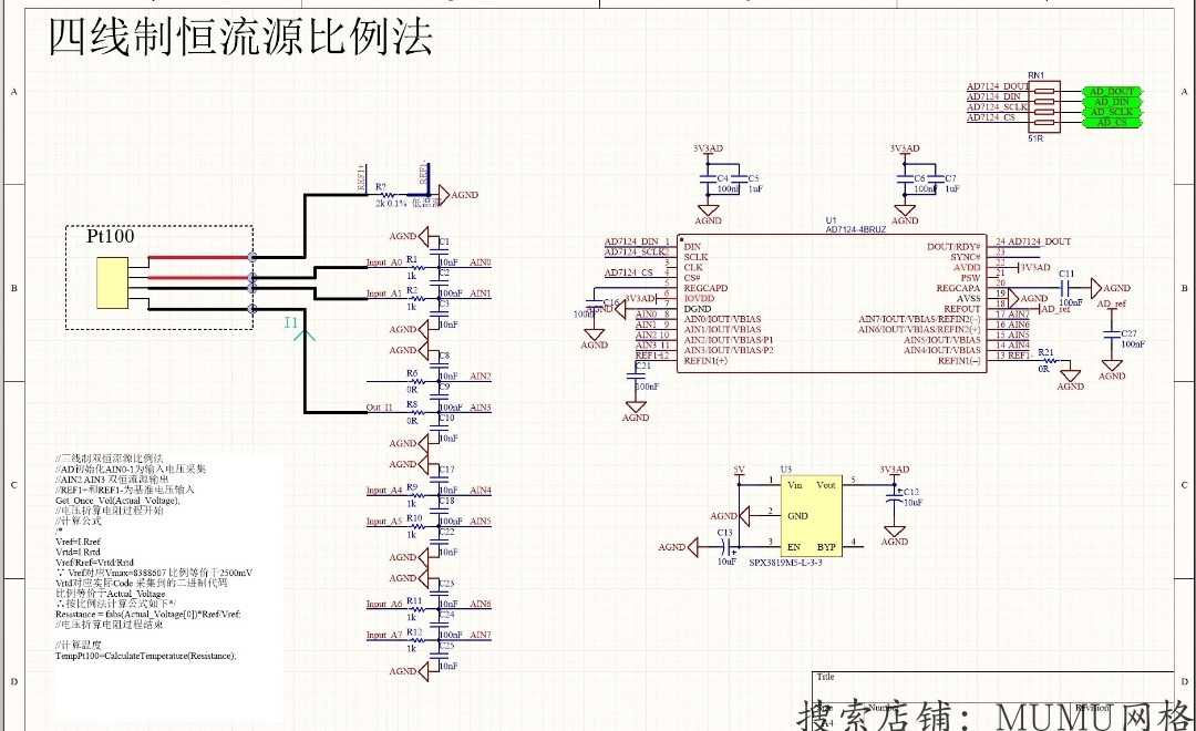 STM32+AD7124+热电偶方案+Pt100冷端补偿解析工程源码,源码包含P