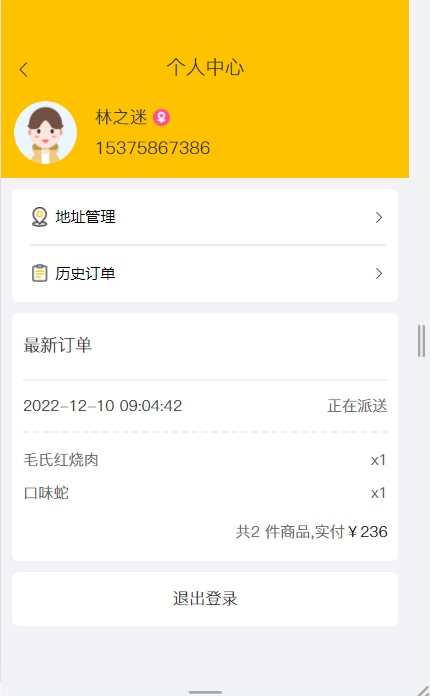 瑞吉外卖源码 springboot  mybatis-plus  vue