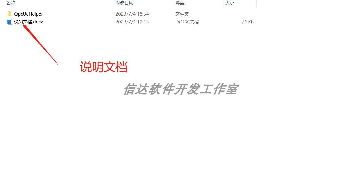 C# OPC UA通讯协议源码