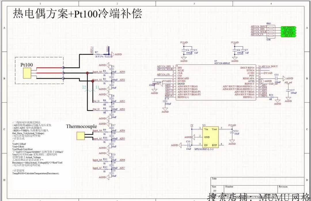 STM32+AD7124+热电偶方案+Pt100冷端补偿解析工程源码,源码包含P
