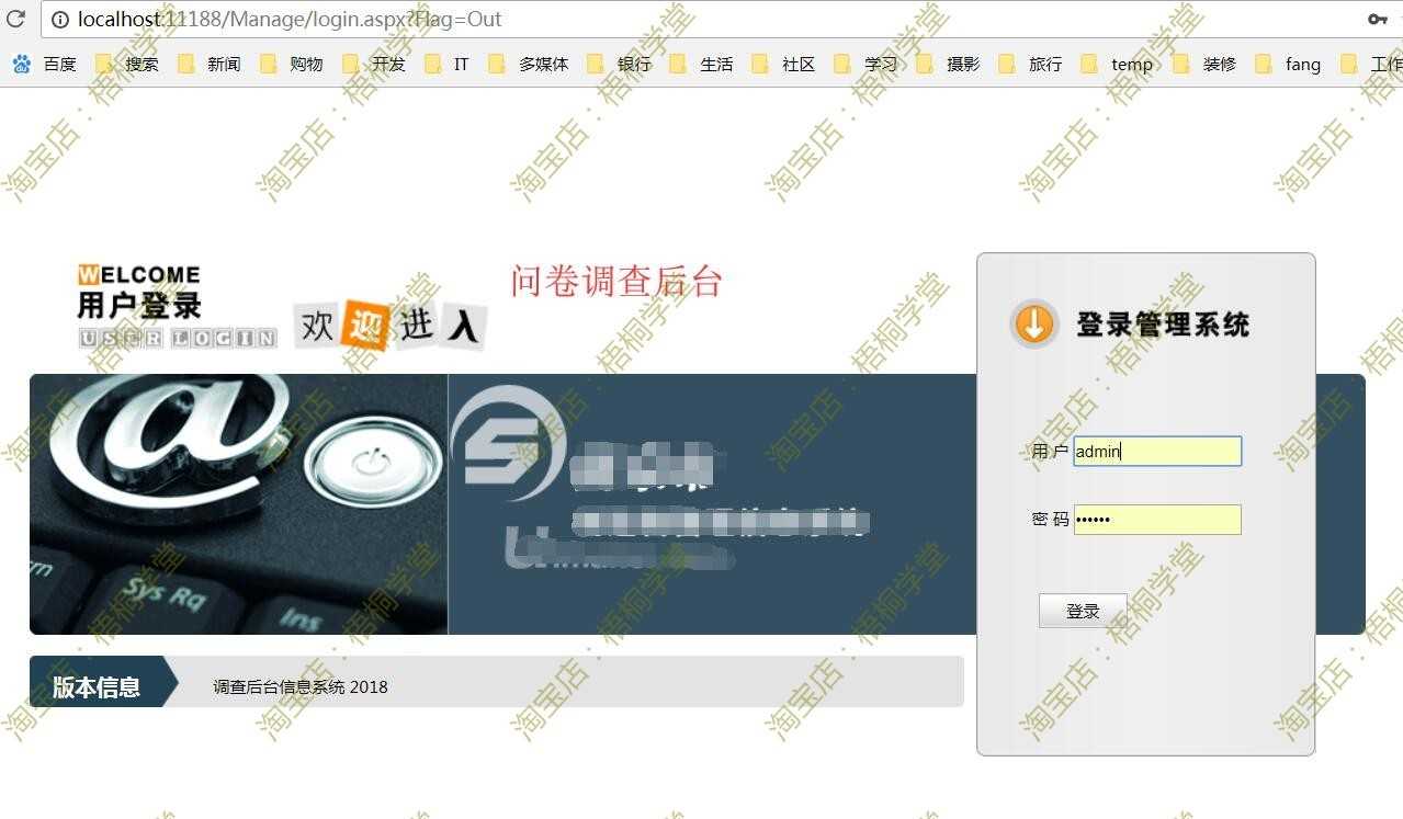 ASP.NET源码 问卷调查系统 问卷星问卷调查系统 源代码 程序web