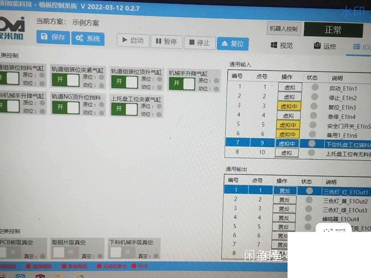机器人流程框架多任务流程C#源码框架机器视觉源码框架编程语言C#