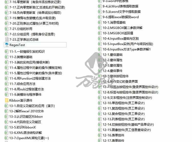 EXCEL VBA基础知识代码库源代码自定义函数实例工作表自动化设置