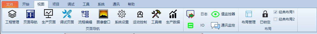 Halcon机器视觉联合C#软件源码框架培训学习教程入门到精通可开发