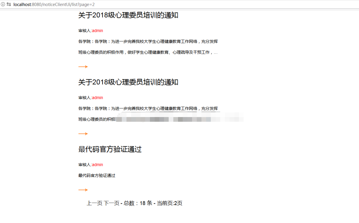 spring boot2开发的在线心理测试管理系统java心理咨询测评bs源码