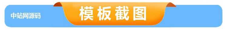 PBootCMS模板PB整站源码M020 IT网络营销推广网站自适应整站源码