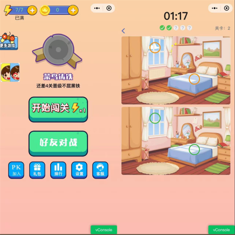 2023新版微信看图找茬小程序,可对接流量主【源码+教程】