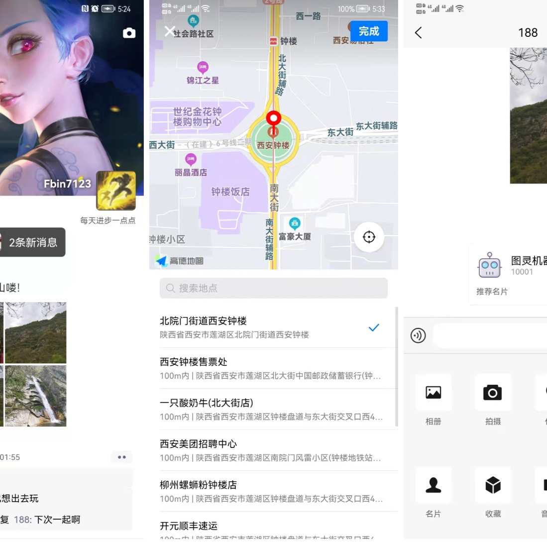 Uniapp+SpringBoot即时通讯聊天安卓APP源码_全开源
