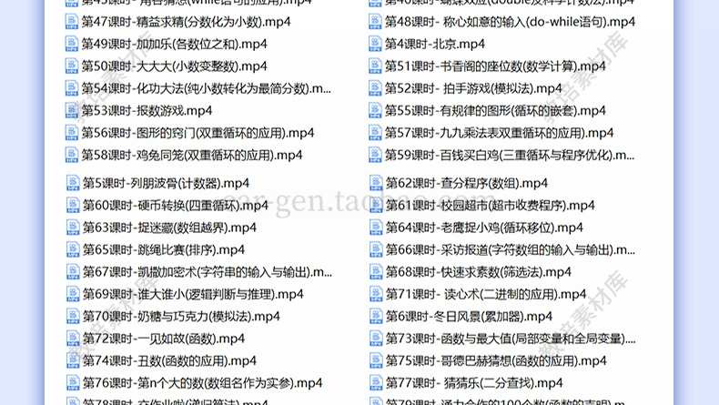 C++编程PPT课件完整课程体系培训青少年教学视频教程课程源码素材