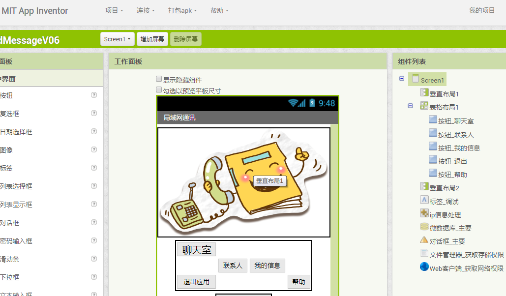 appinventor案例源码博物馆密室逃脱贪吃蛇数字密码aia文件6个