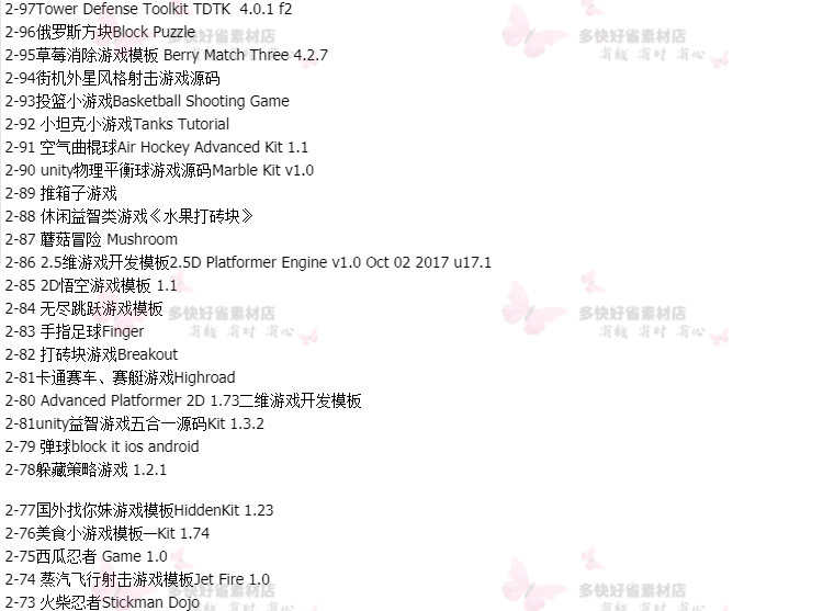 Unity3d游戏开发源码/素材模型插件教程休闲跑酷赛车/U3D项目合集